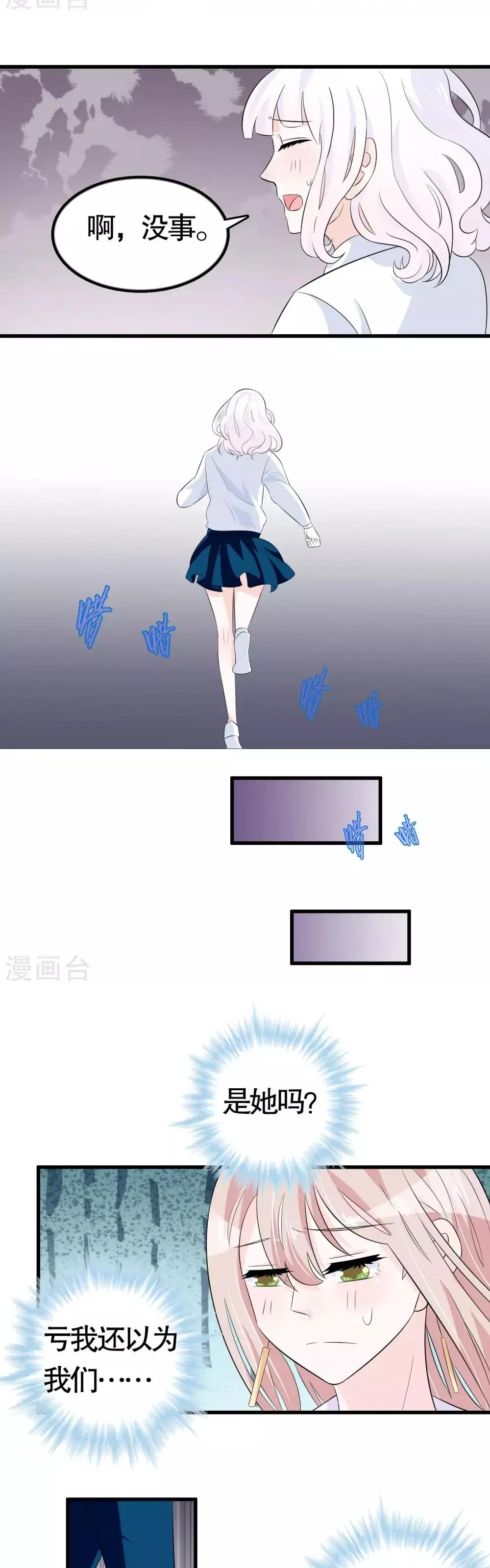 Hóa Ra Tôi Là Kẻ Bệnh Kiều? Chapter 26 - Trang 15