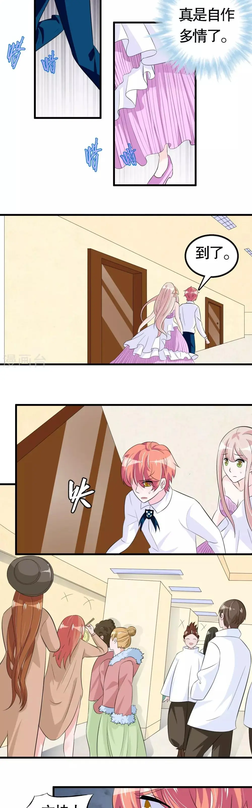 Hóa Ra Tôi Là Kẻ Bệnh Kiều? Chapter 26 - Trang 16