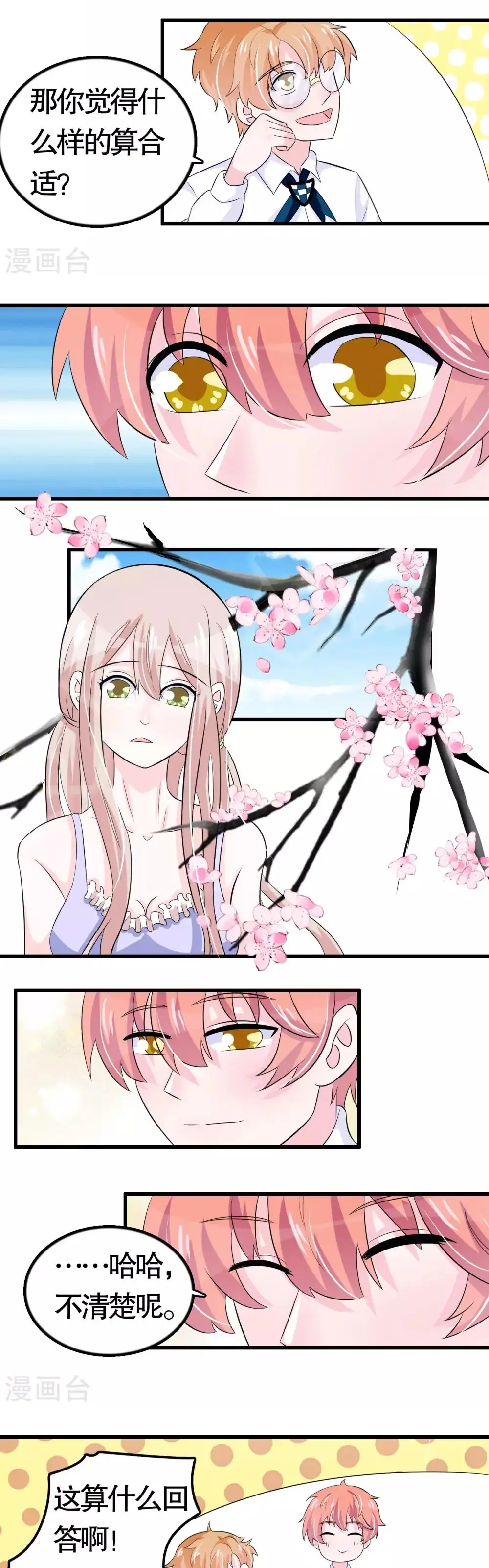 Hóa Ra Tôi Là Kẻ Bệnh Kiều? Chapter 26 - Trang 7