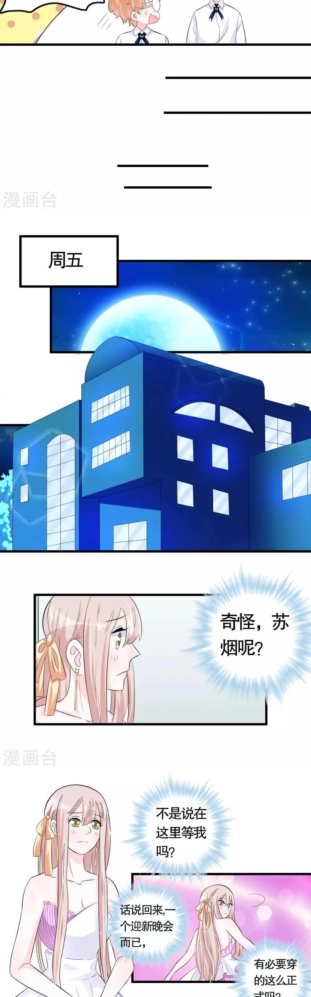 Hóa Ra Tôi Là Kẻ Bệnh Kiều? Chapter 26 - Trang 8