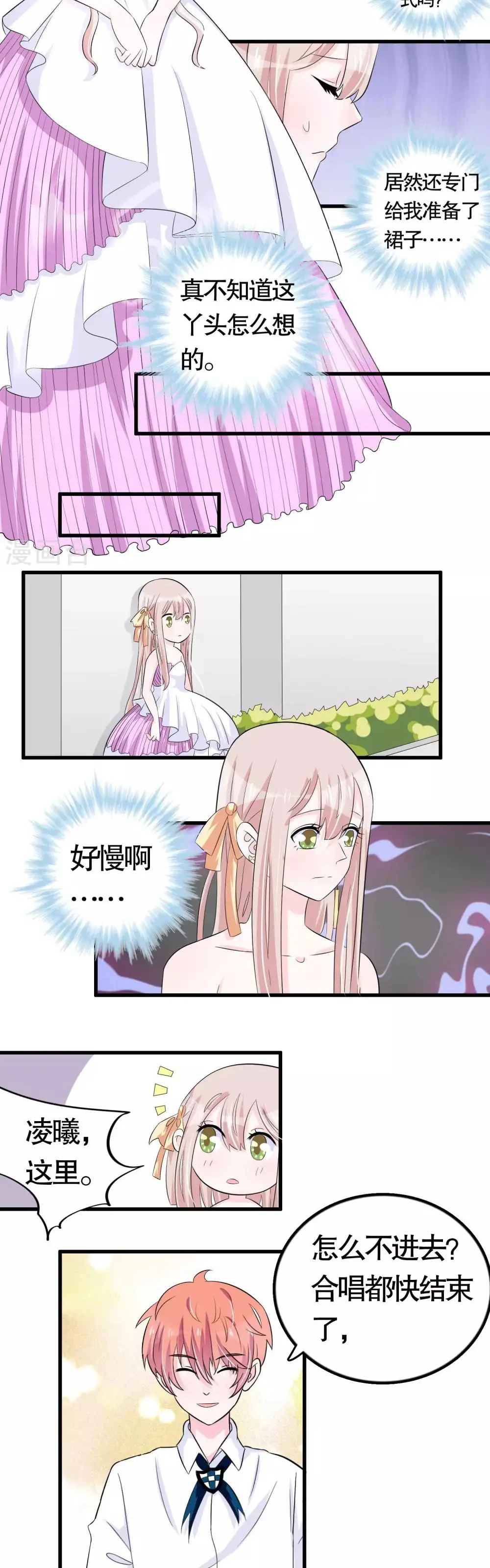 Hóa Ra Tôi Là Kẻ Bệnh Kiều? Chapter 26 - Trang 9