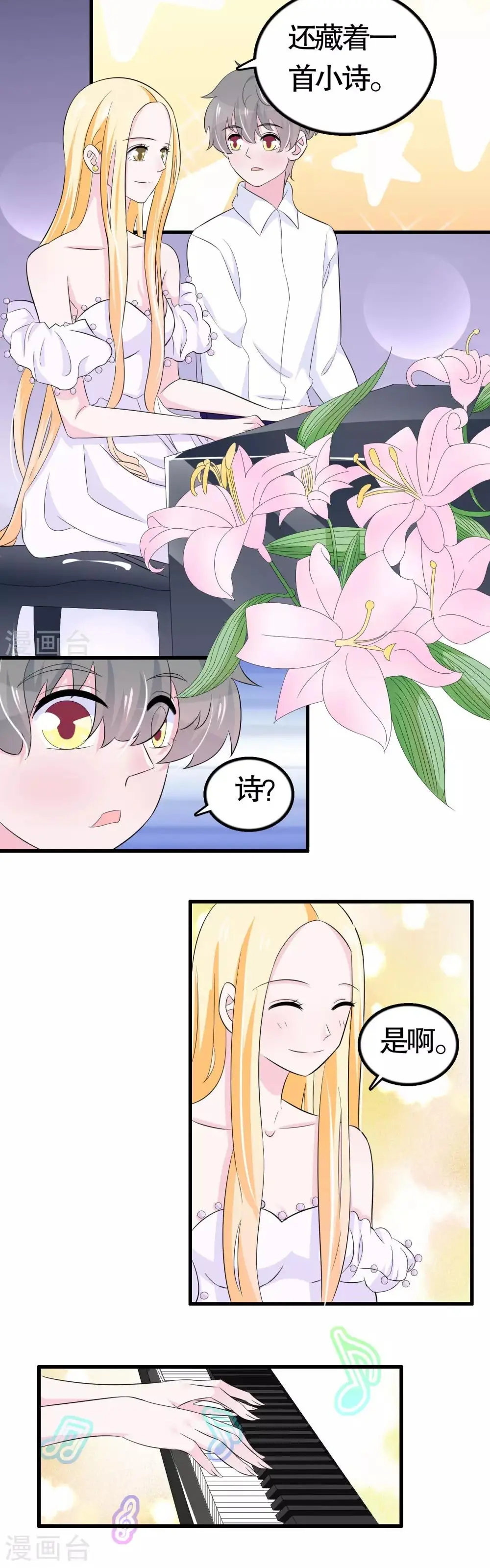 Hóa Ra Tôi Là Kẻ Bệnh Kiều? Chapter 27 - Trang 11