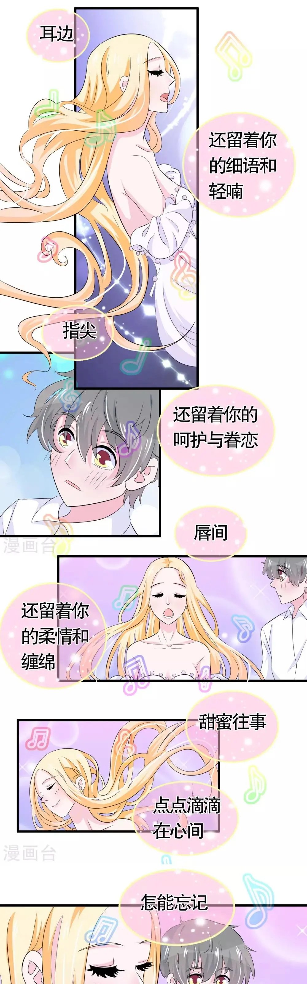 Hóa Ra Tôi Là Kẻ Bệnh Kiều? Chapter 27 - Trang 12