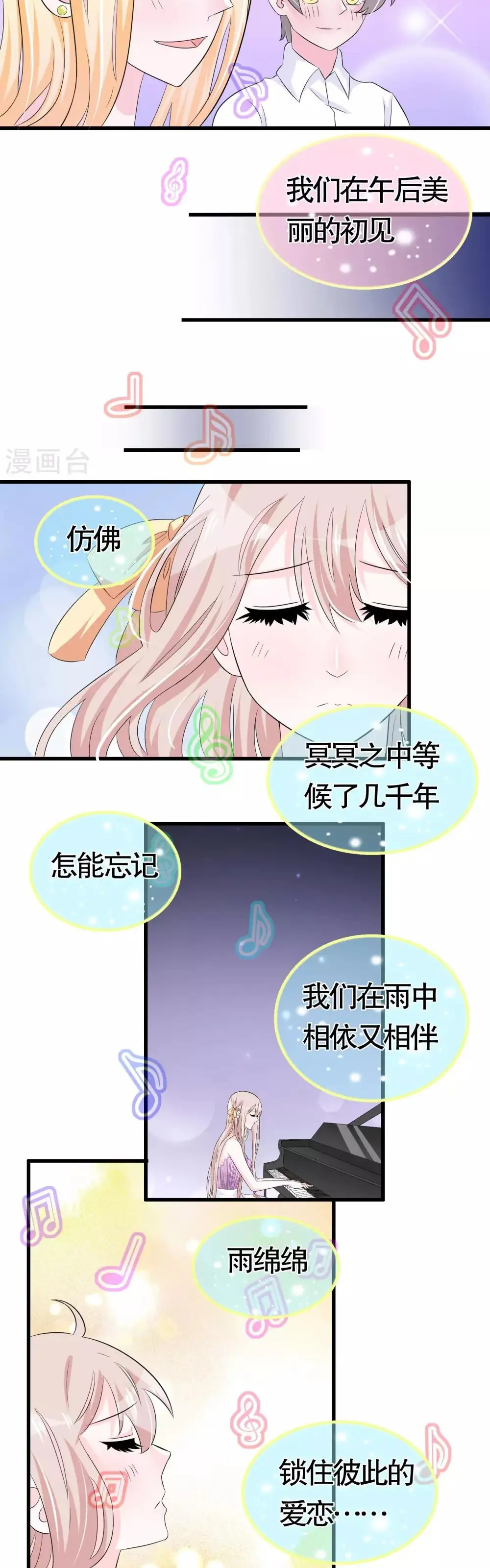 Hóa Ra Tôi Là Kẻ Bệnh Kiều? Chapter 27 - Trang 13