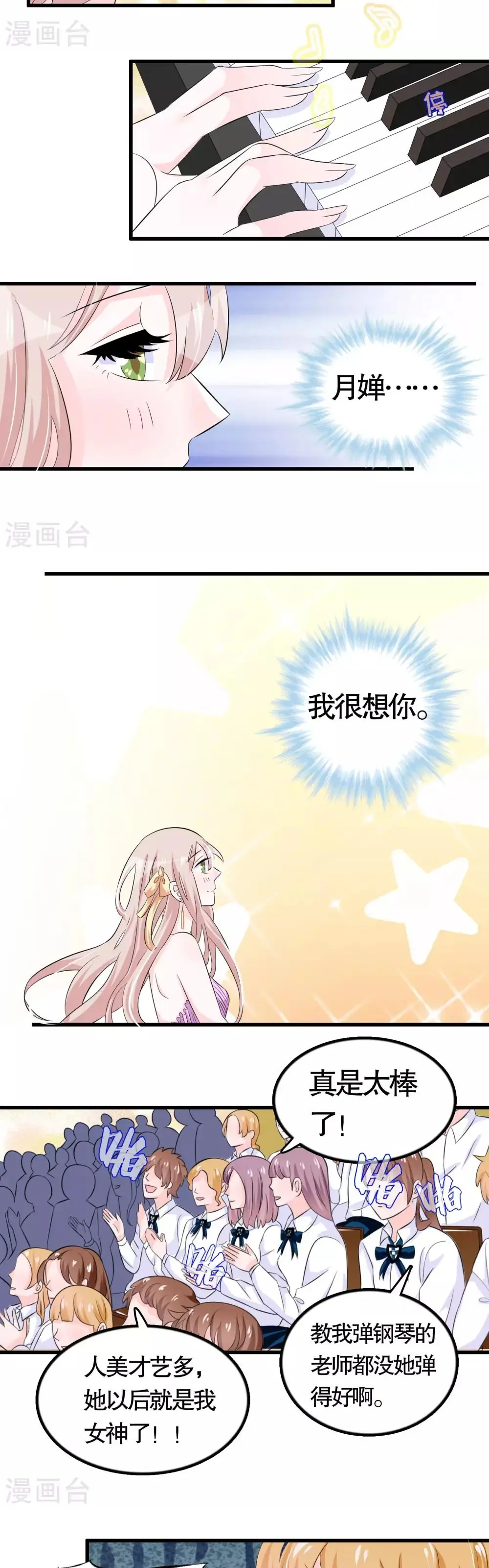 Hóa Ra Tôi Là Kẻ Bệnh Kiều? Chapter 27 - Trang 14