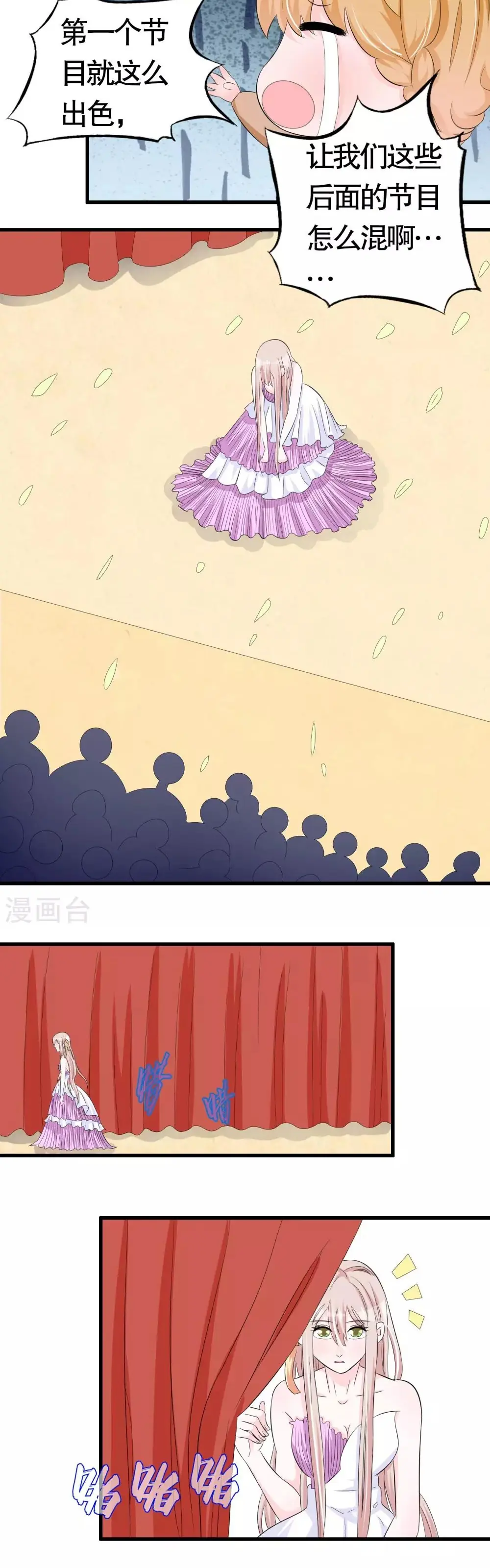 Hóa Ra Tôi Là Kẻ Bệnh Kiều? Chapter 27 - Trang 15