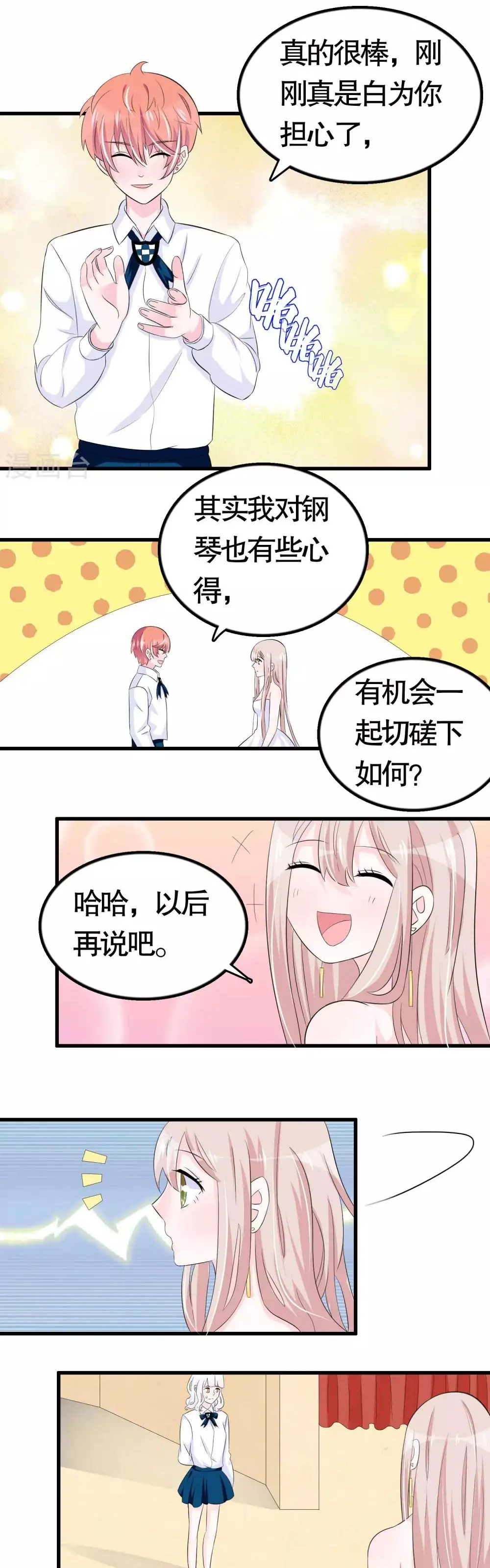 Hóa Ra Tôi Là Kẻ Bệnh Kiều? Chapter 27 - Trang 16