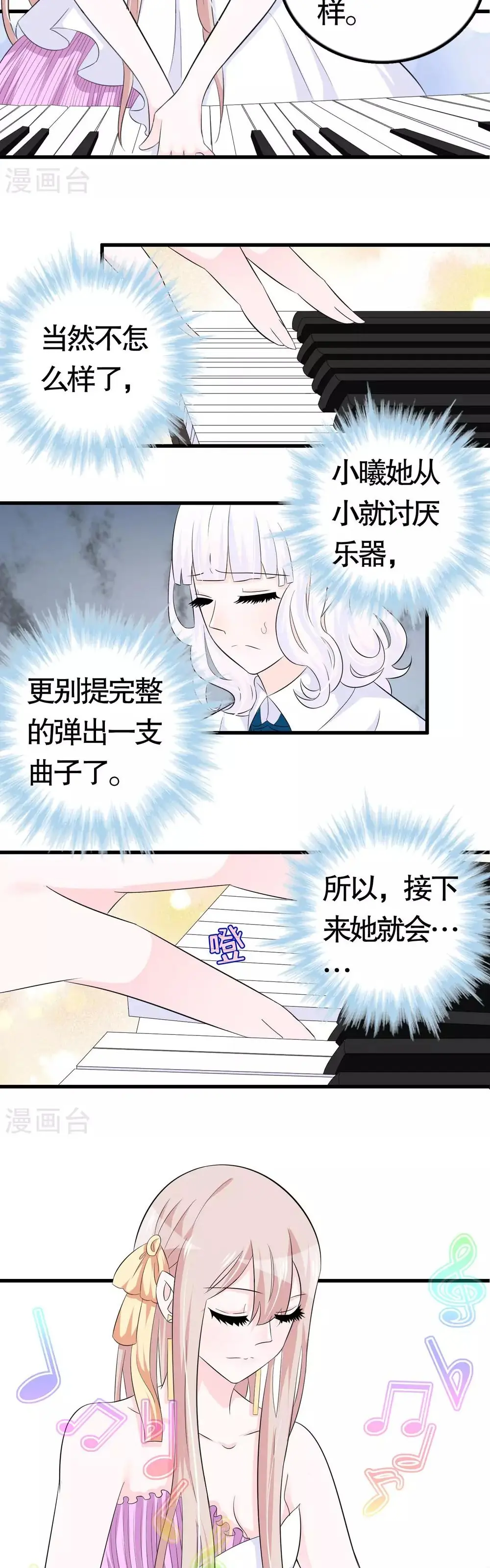 Hóa Ra Tôi Là Kẻ Bệnh Kiều? Chapter 27 - Trang 5