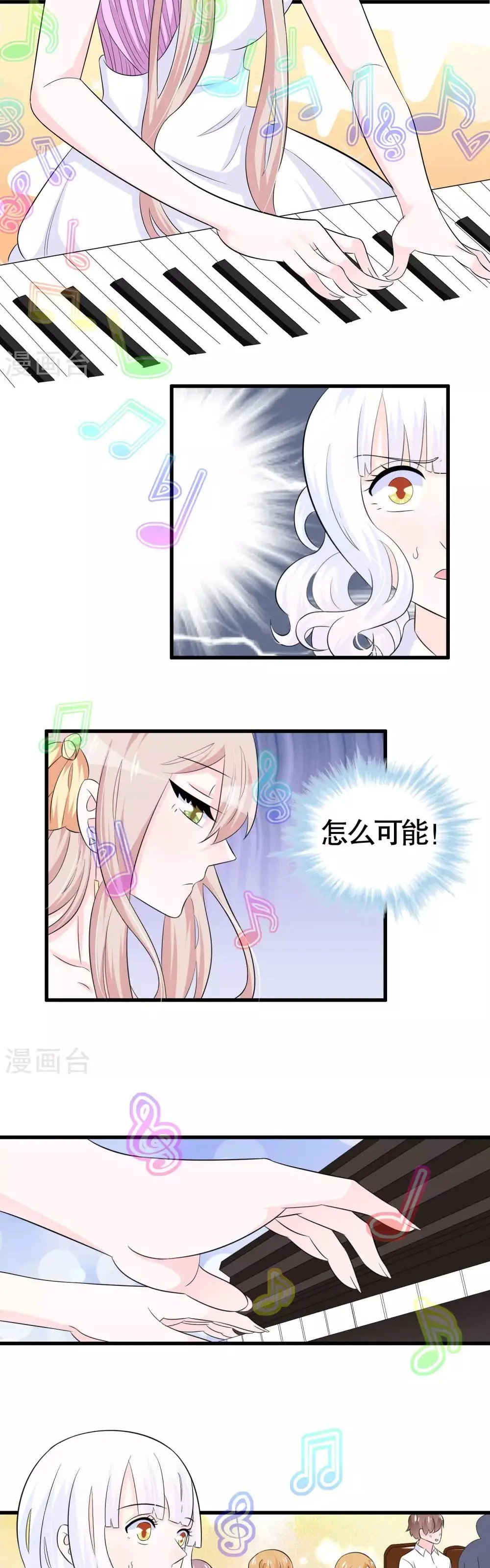 Hóa Ra Tôi Là Kẻ Bệnh Kiều? Chapter 27 - Trang 6