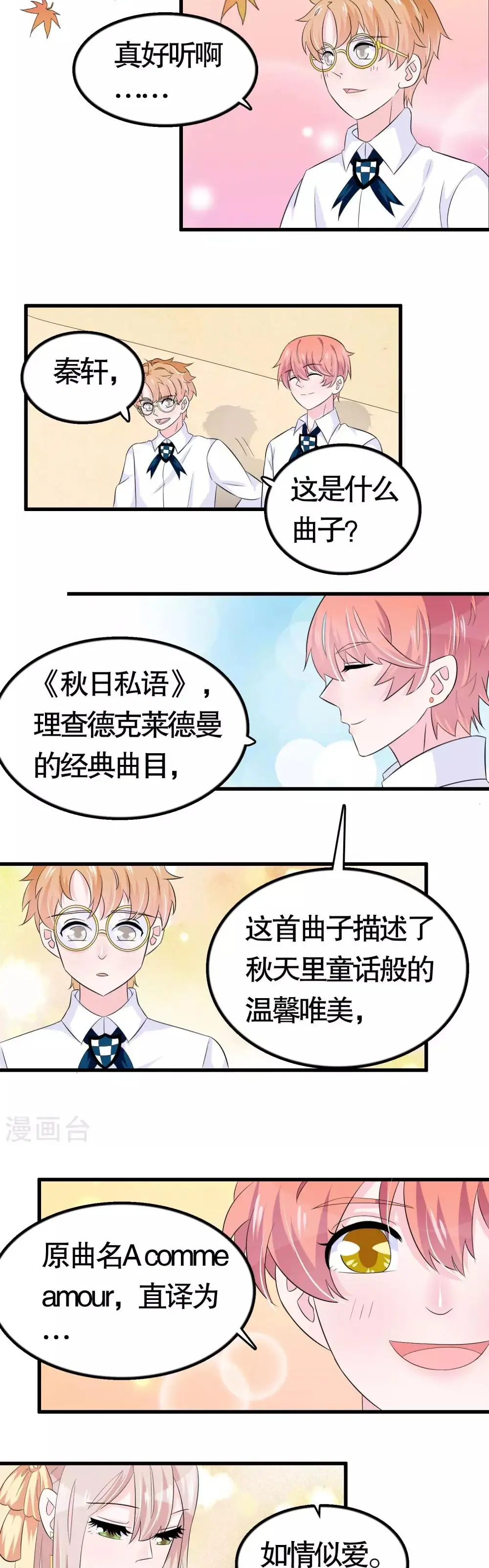 Hóa Ra Tôi Là Kẻ Bệnh Kiều? Chapter 27 - Trang 8