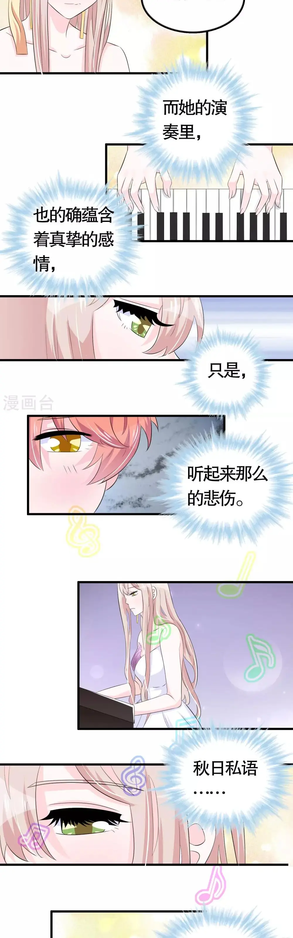 Hóa Ra Tôi Là Kẻ Bệnh Kiều? Chapter 27 - Trang 9