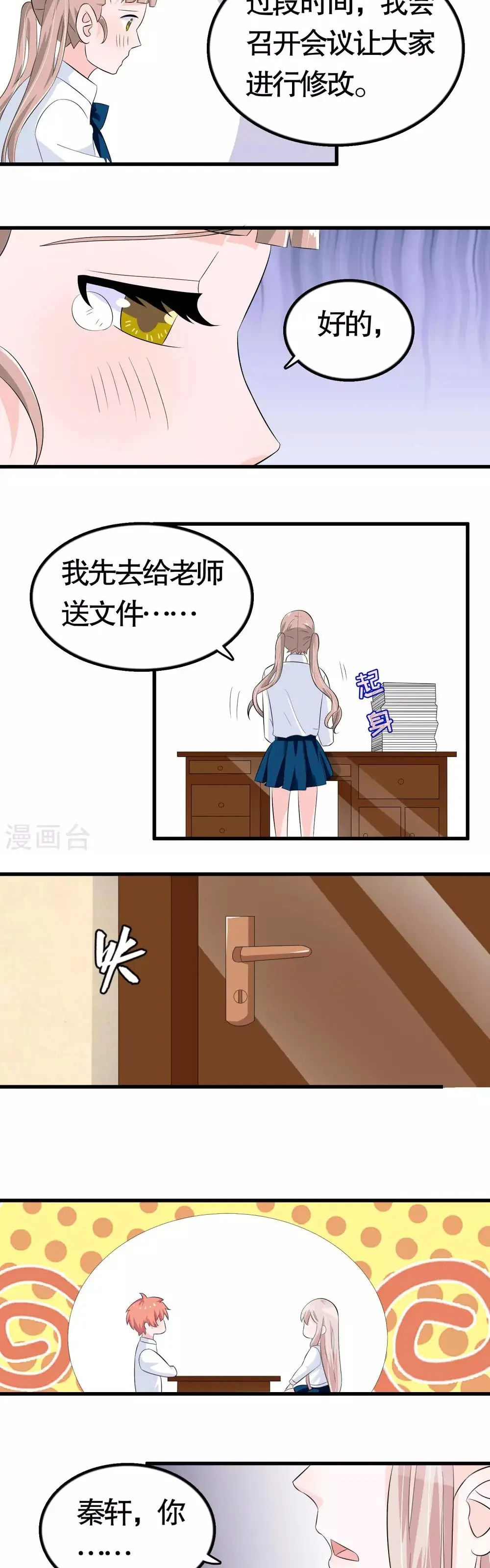 Hóa Ra Tôi Là Kẻ Bệnh Kiều? Chapter 30 - Trang 13