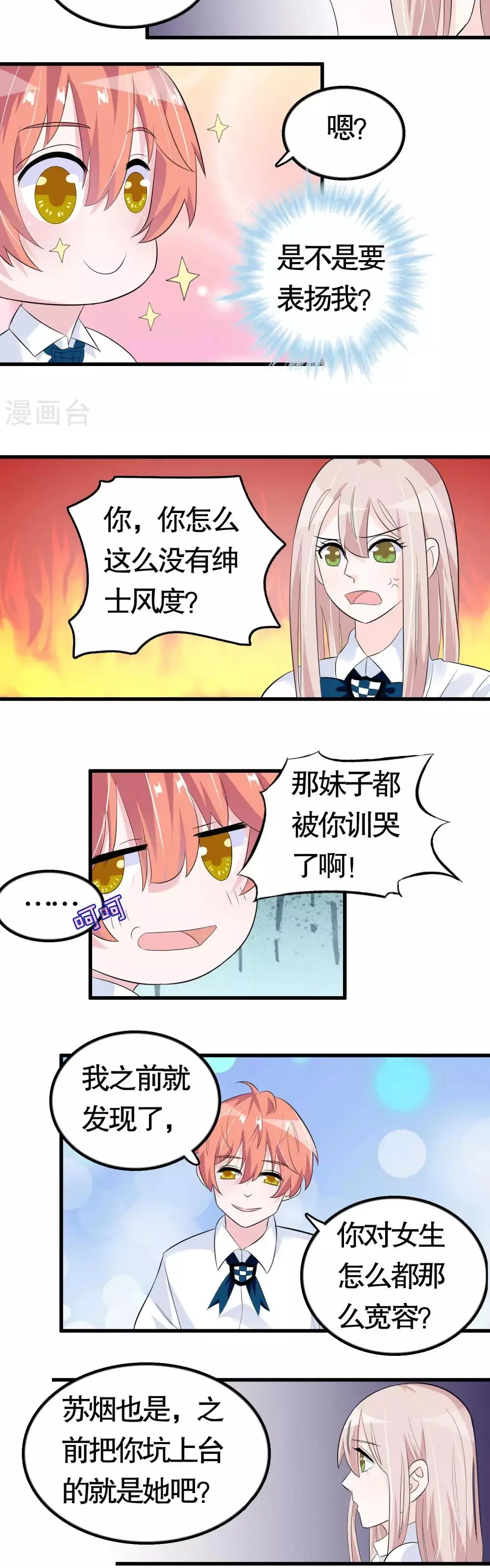 Hóa Ra Tôi Là Kẻ Bệnh Kiều? Chapter 30 - Trang 14