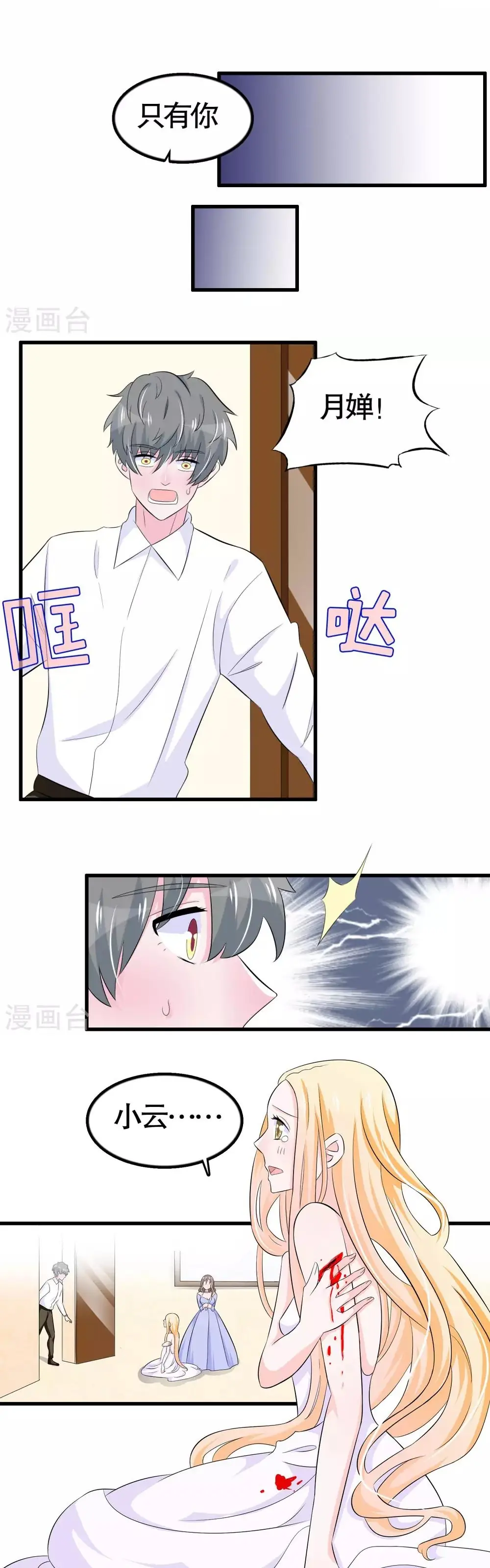 Hóa Ra Tôi Là Kẻ Bệnh Kiều? Chapter 30 - Trang 16