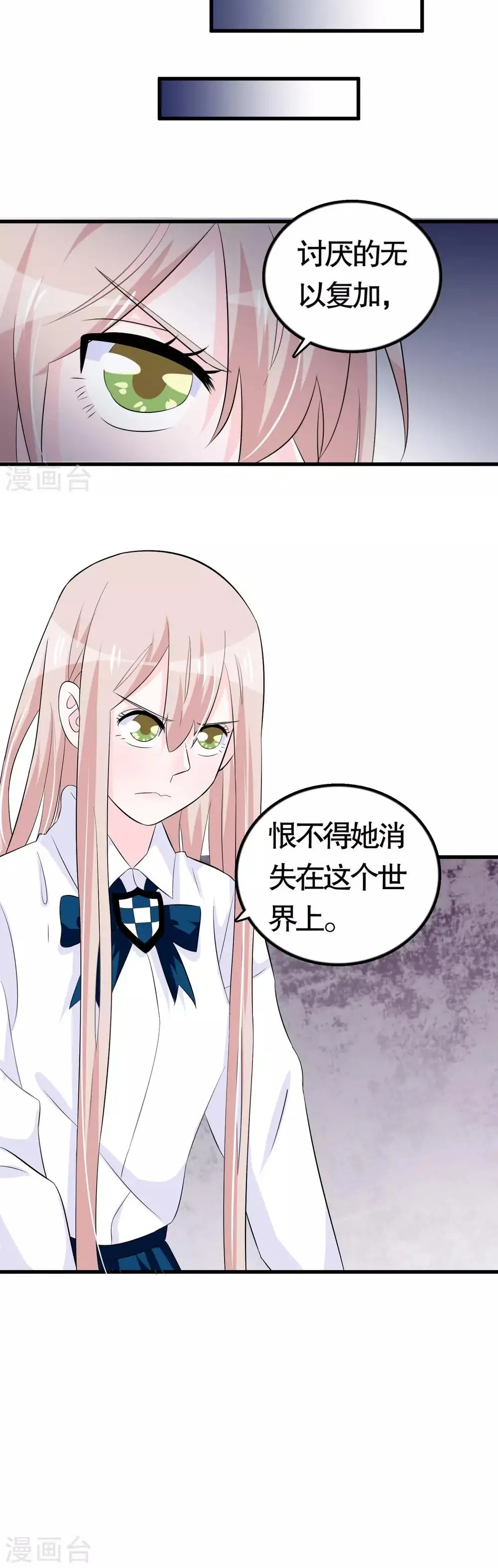 Hóa Ra Tôi Là Kẻ Bệnh Kiều? Chapter 30 - Trang 18