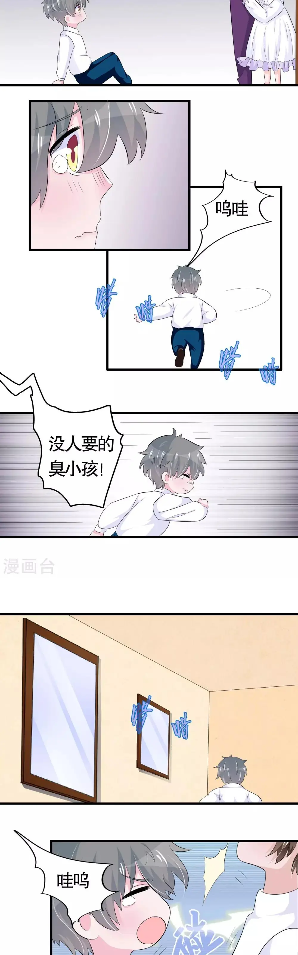 Hóa Ra Tôi Là Kẻ Bệnh Kiều? Chapter 30 - Trang 4