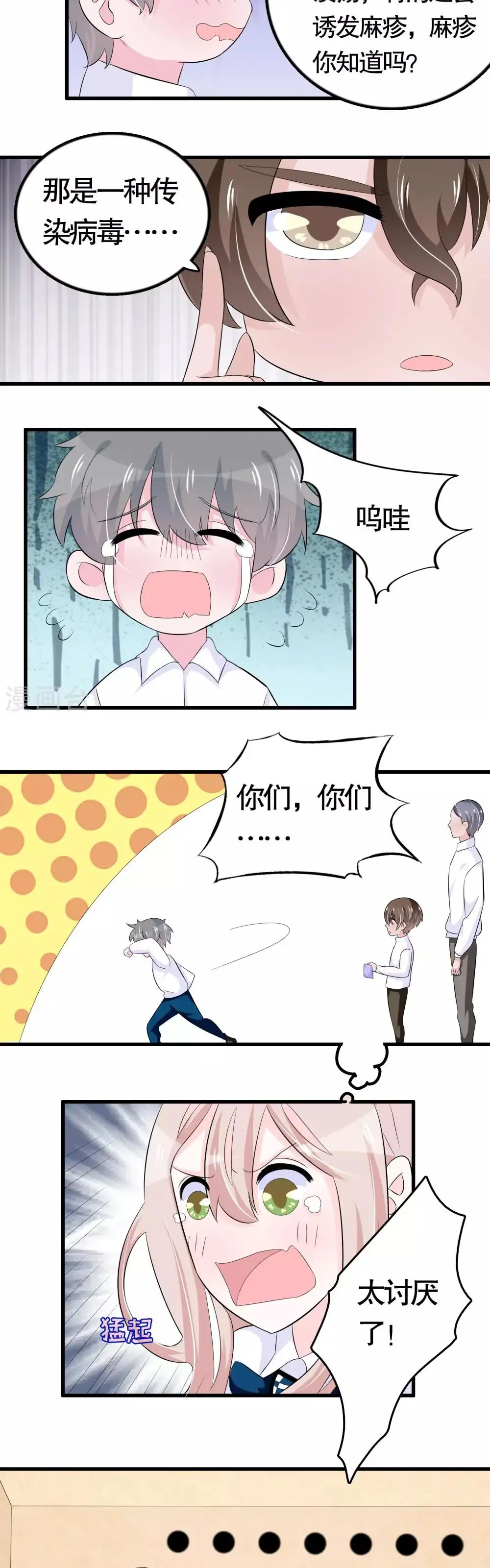 Hóa Ra Tôi Là Kẻ Bệnh Kiều? Chapter 30 - Trang 7