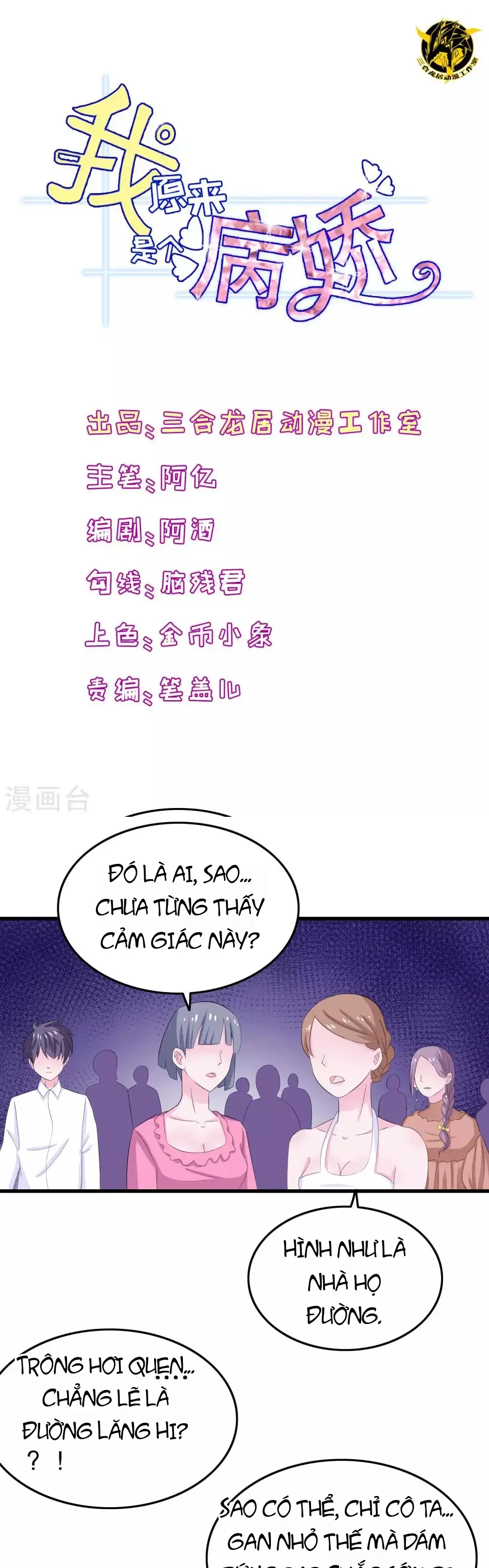 Hóa Ra Tôi Là Kẻ Bệnh Kiều? Chapter 5 - Trang 2