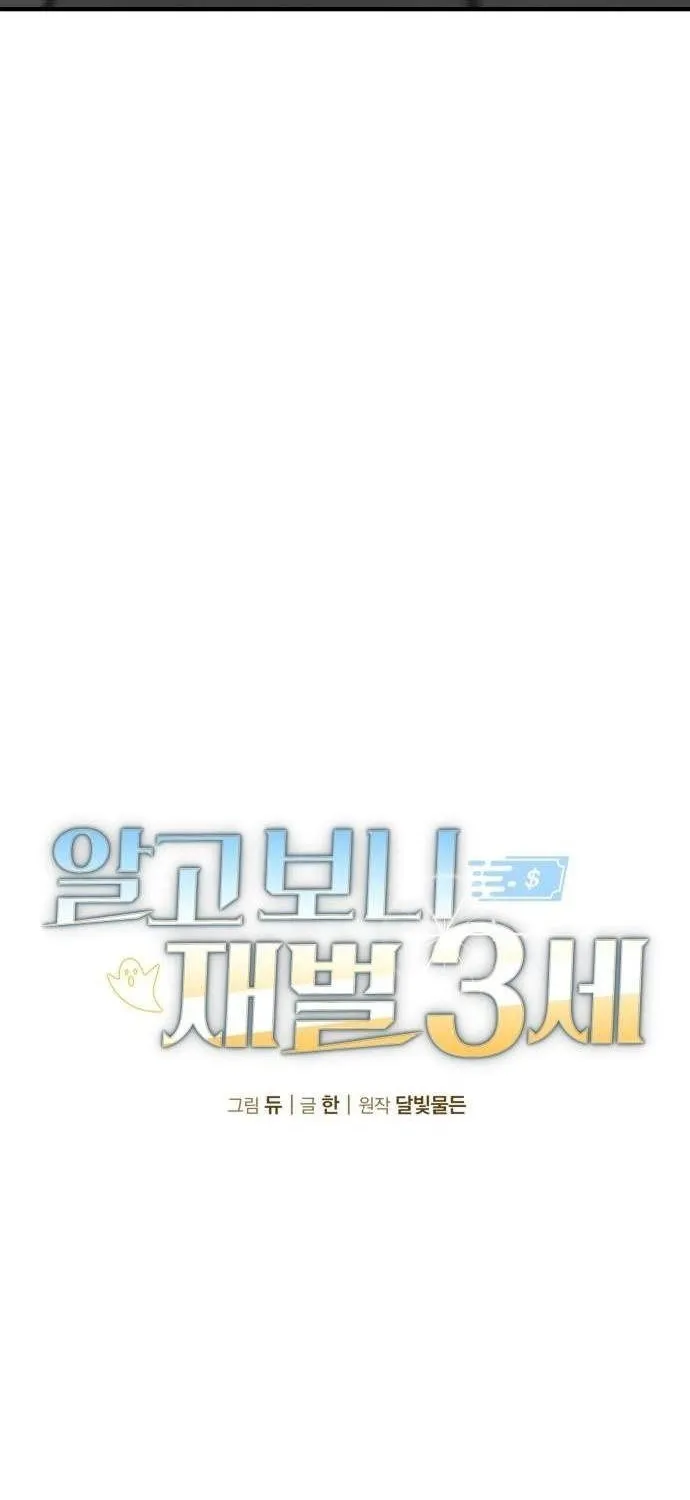 Hóa Ra Tôi Là Thiếu Gia Tài Phiệt Đời Thứ Ba Chapter 1 - Trang 40