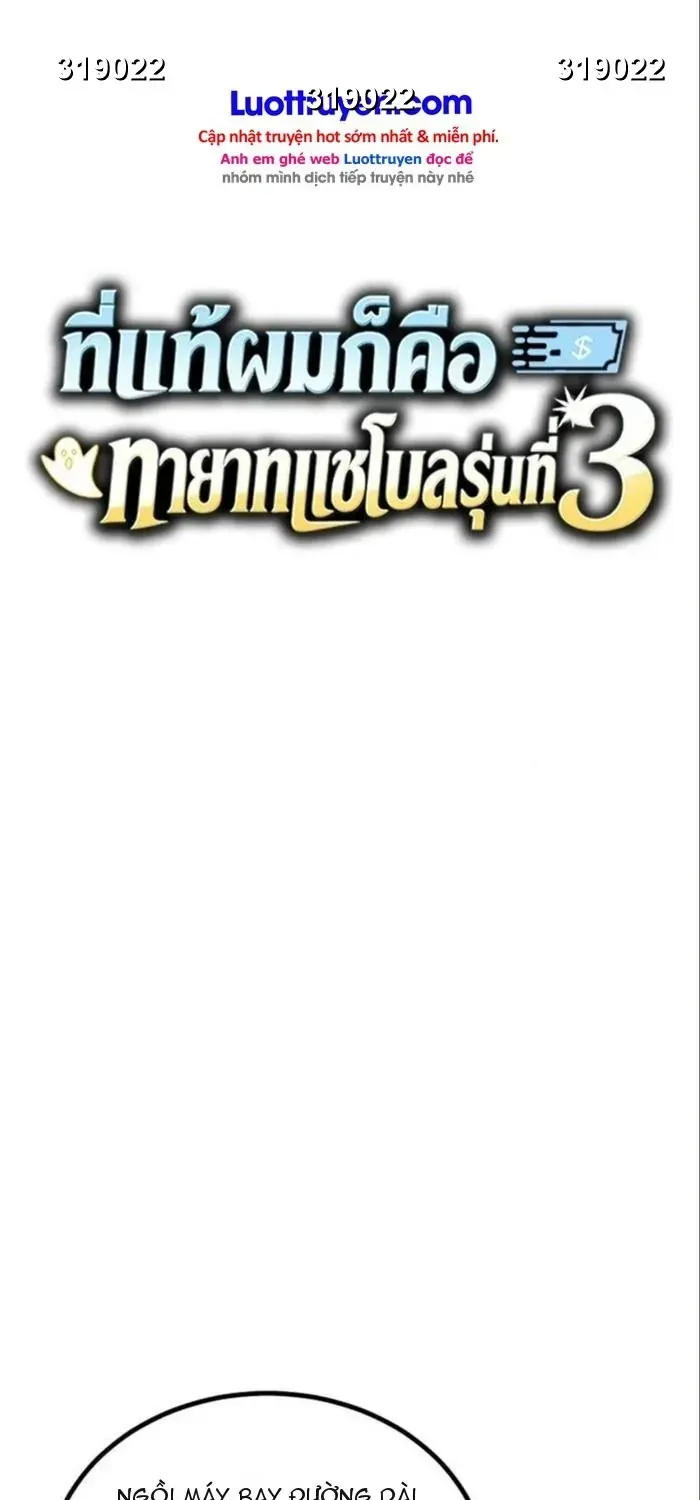 Hóa Ra Tôi Là Thiếu Gia Tài Phiệt Đời Thứ Ba Chapter 15 - Trang 17