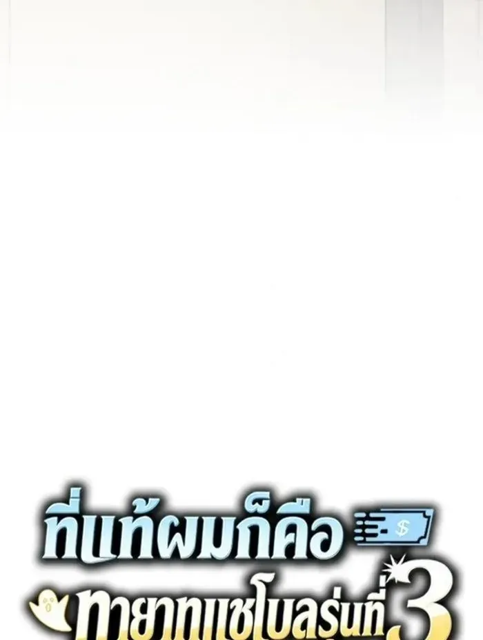 Hóa Ra Tôi Là Thiếu Gia Tài Phiệt Đời Thứ Ba Chapter 16 - Trang 36