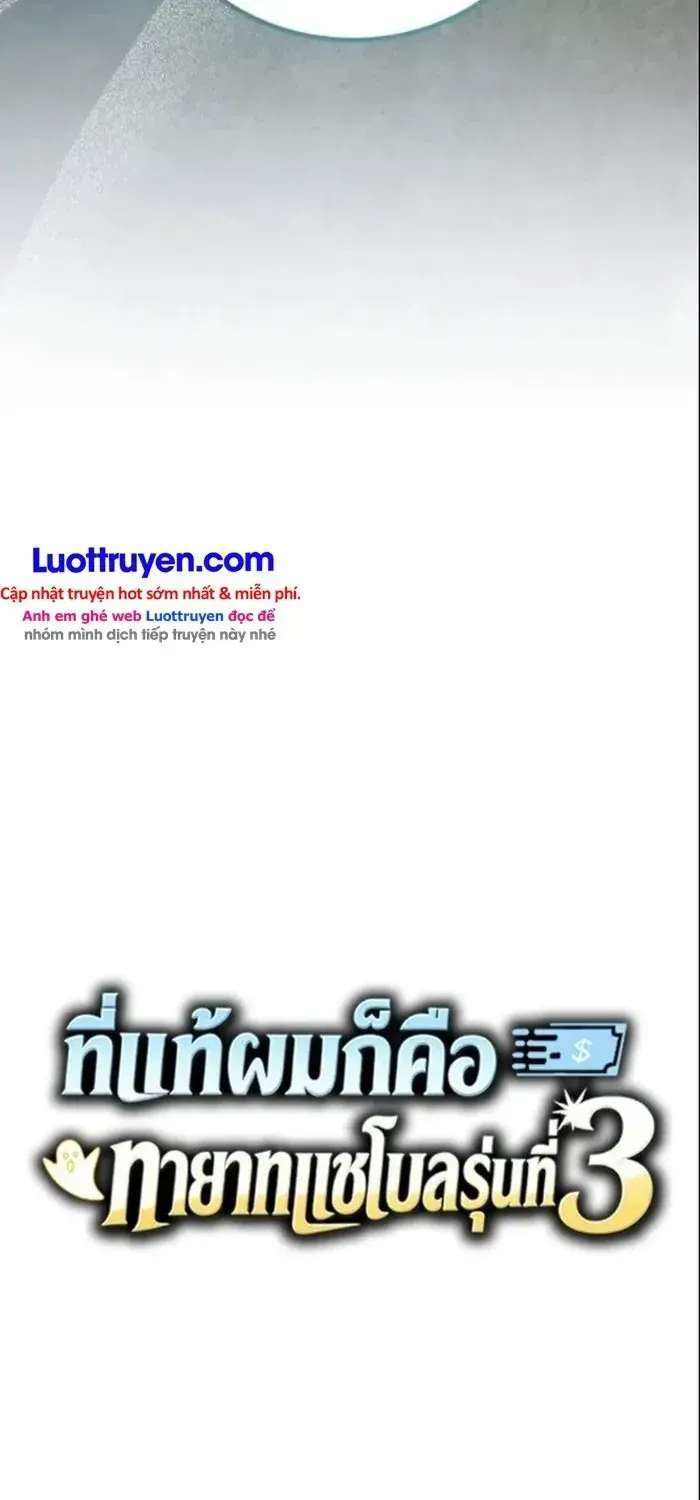 Hóa Ra Tôi Là Thiếu Gia Tài Phiệt Đời Thứ Ba Chapter 18 - Trang 45