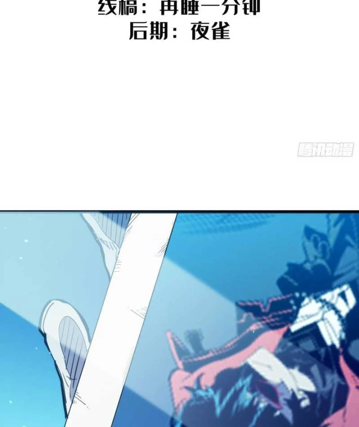 Hóa Thân Của Tôi Đang Trở Thành Boss Cuối Cùng Chapter 7 - Trang 4