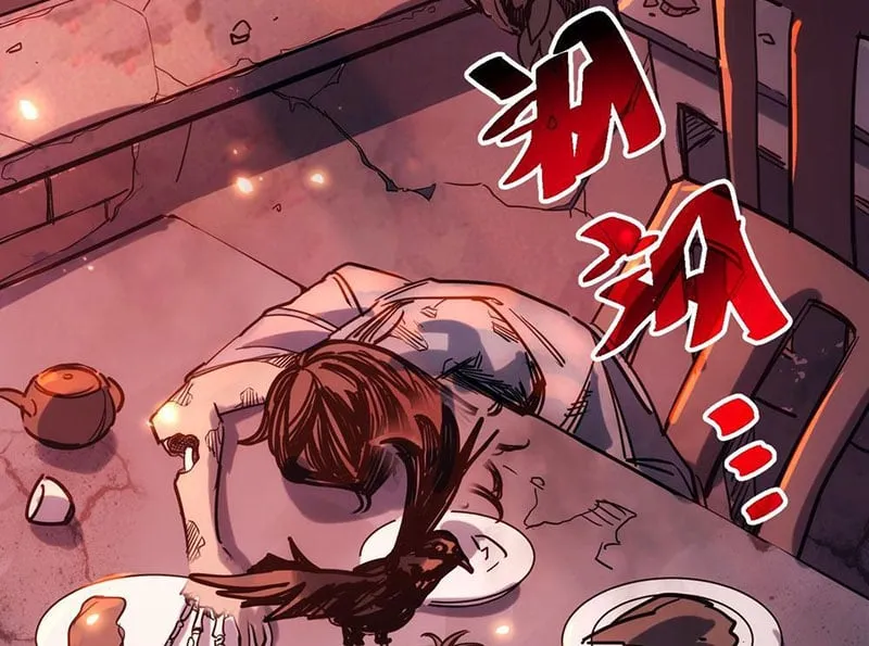 Hóa Thân Của Tôi Lại Là Trùm Cuối Chapter 1 - Trang 17