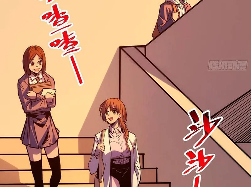 Hóa Thân Của Tôi Lại Là Trùm Cuối Chapter 2 - Trang 47