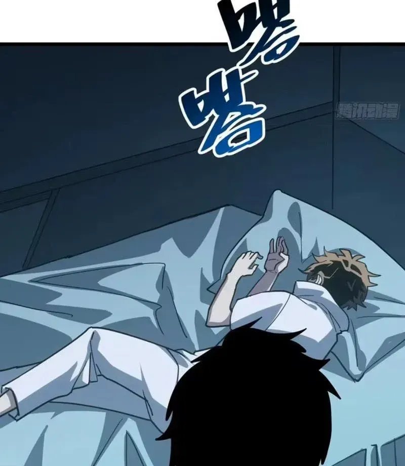 Hóa Thân Của Tôi Lại Là Trùm Cuối Chapter 23 - Trang 24