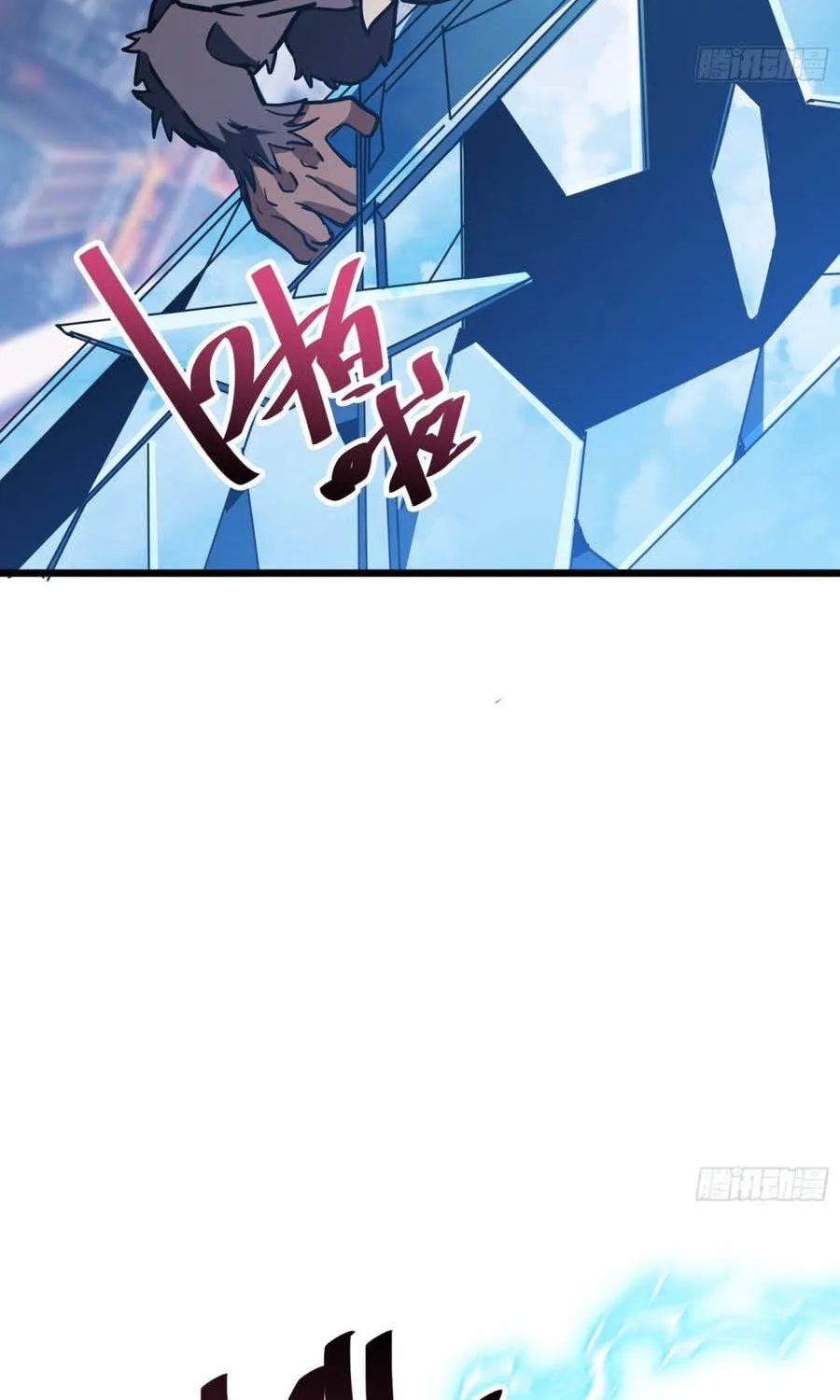 Hóa Thân Của Tôi Lại Là Trùm Cuối Chapter 24.1 - Trang 16