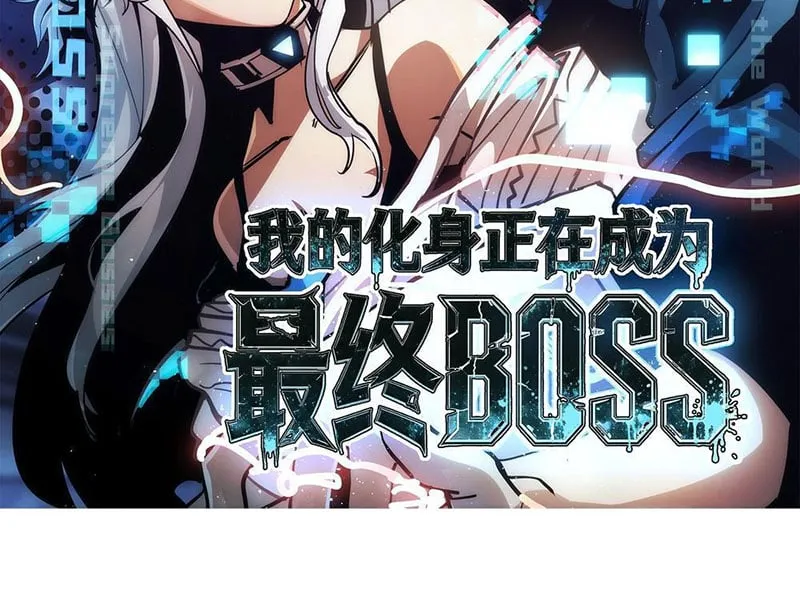 Hóa Thân Của Tôi Lại Là Trùm Cuối Chapter 3 - Trang 3