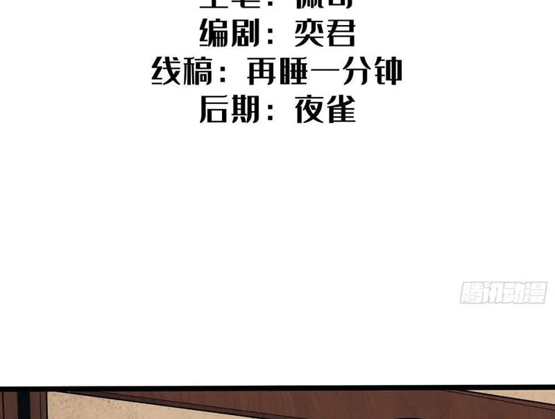 Hóa Thân Của Tôi Lại Là Trùm Cuối Chapter 3 - Trang 5