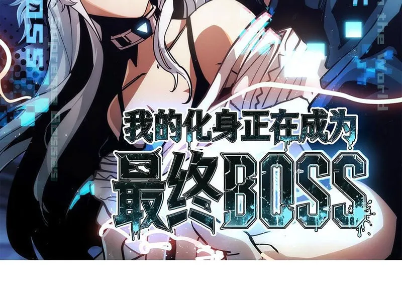 Hóa Thân Của Tôi Lại Là Trùm Cuối Chapter 4 - Trang 3