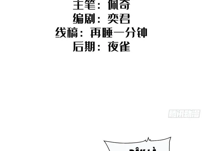 Hóa Thân Của Tôi Lại Là Trùm Cuối Chapter 4 - Trang 5