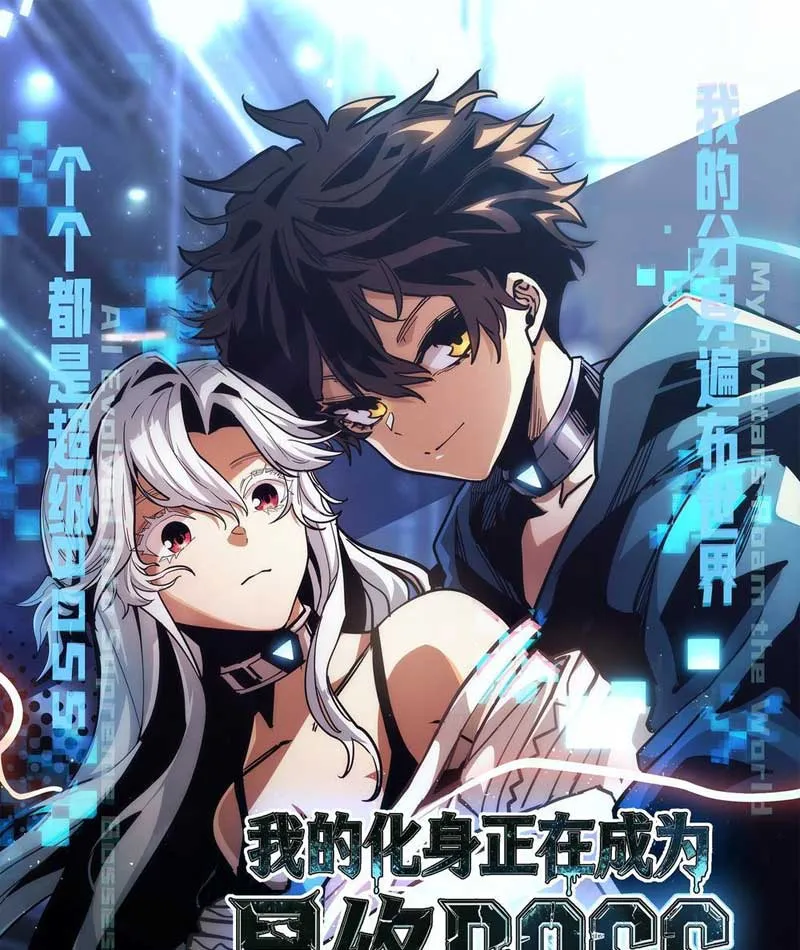 Hóa Thân Của Tôi Lại Là Trùm Cuối Chapter 5 - Trang 2