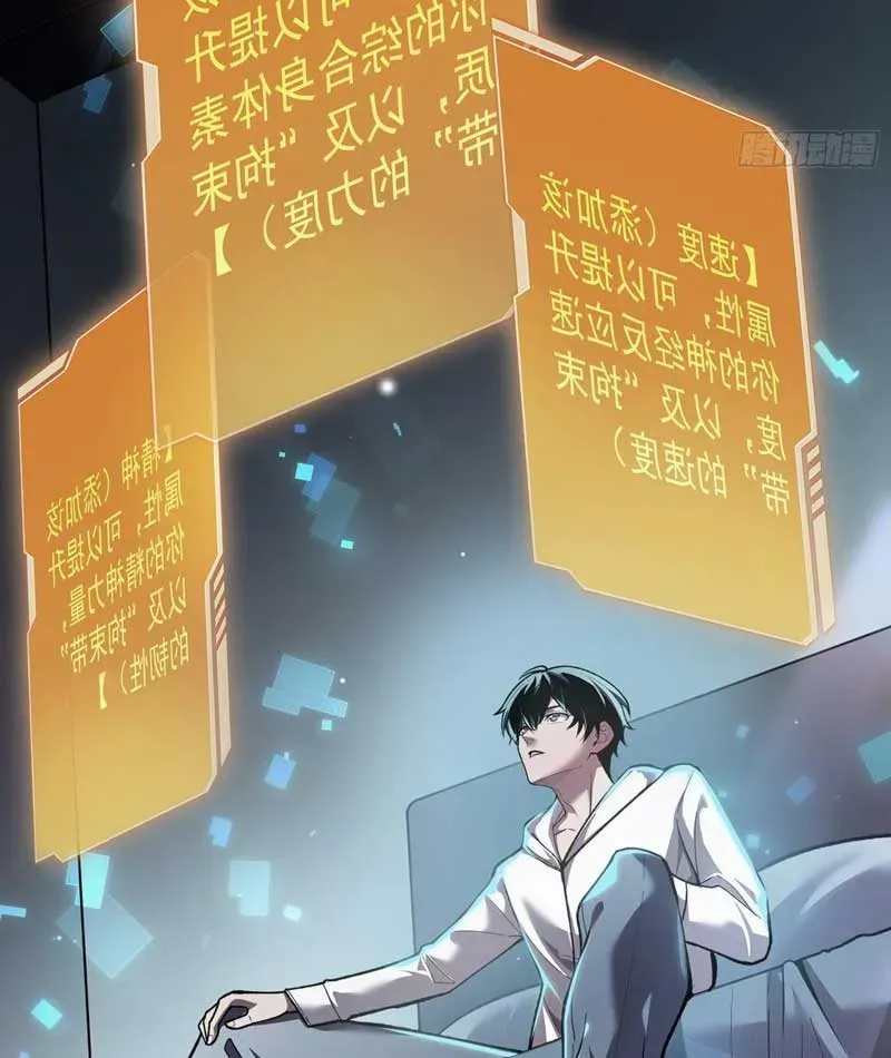 Hóa Thân Của Tôi Lại Là Trùm Cuối Chapter 6 - Trang 36