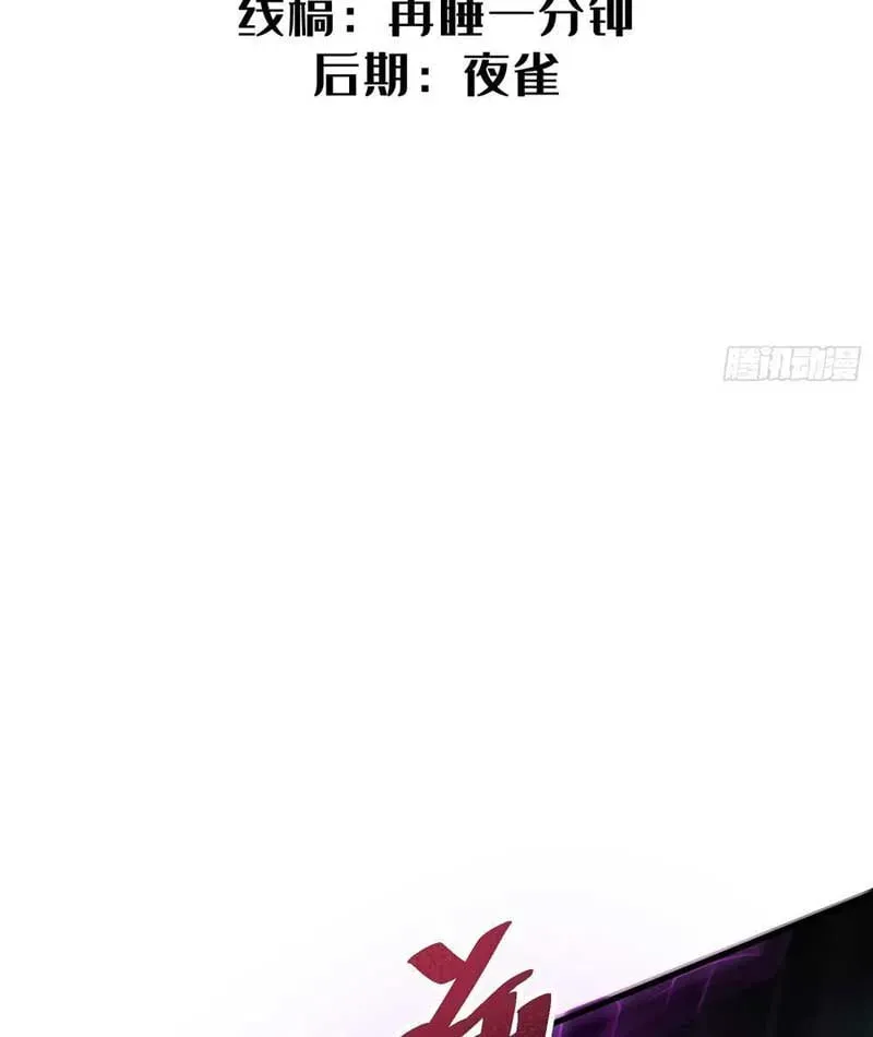 Hóa Thân Của Tôi Lại Là Trùm Cuối Chapter 6 - Trang 4