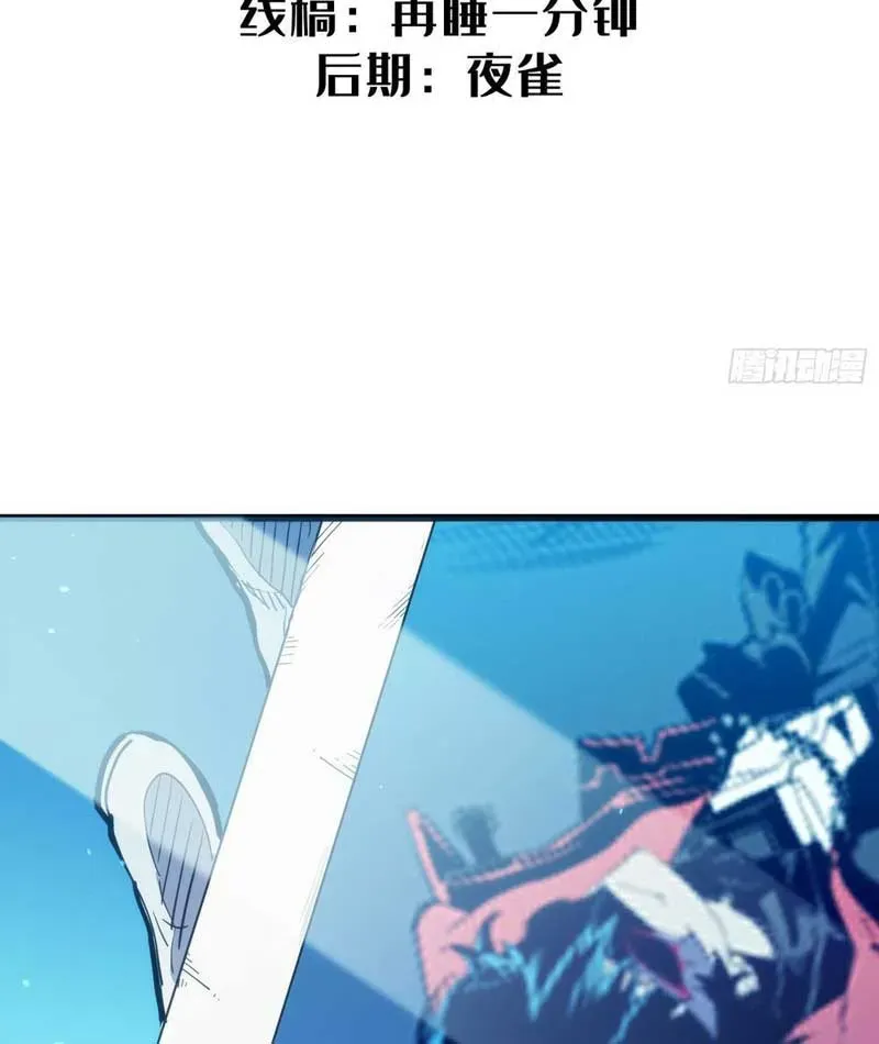 Hóa Thân Của Tôi Lại Là Trùm Cuối Chapter 7 - Trang 4