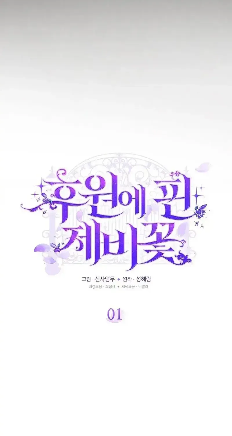 Hoa Tím Nở Nơi Vũng Lầy Chapter 1 - Trang 36