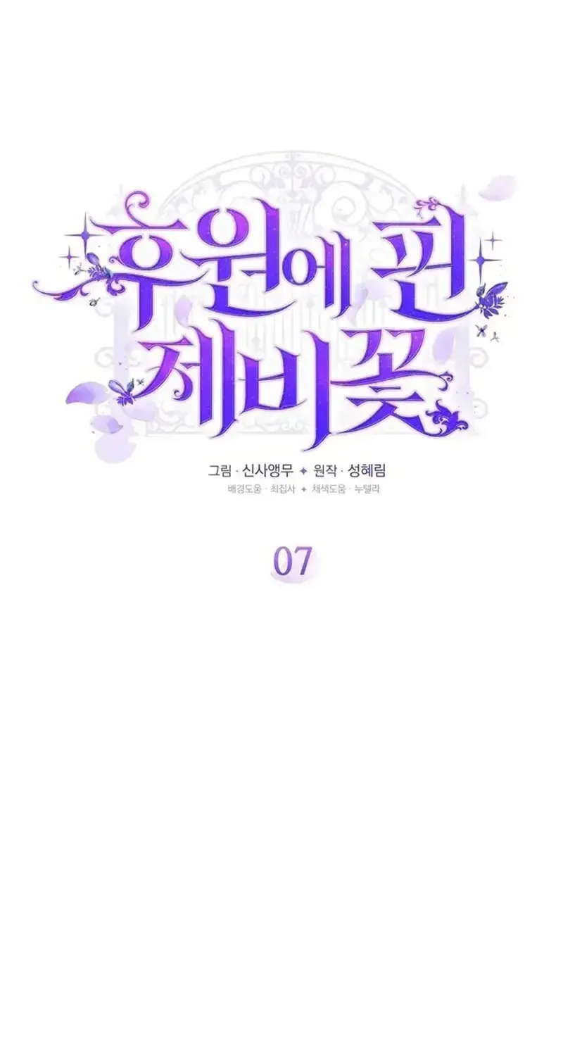 Hoa Tím Nở Nơi Vũng Lầy Chapter 7 - Trang 16