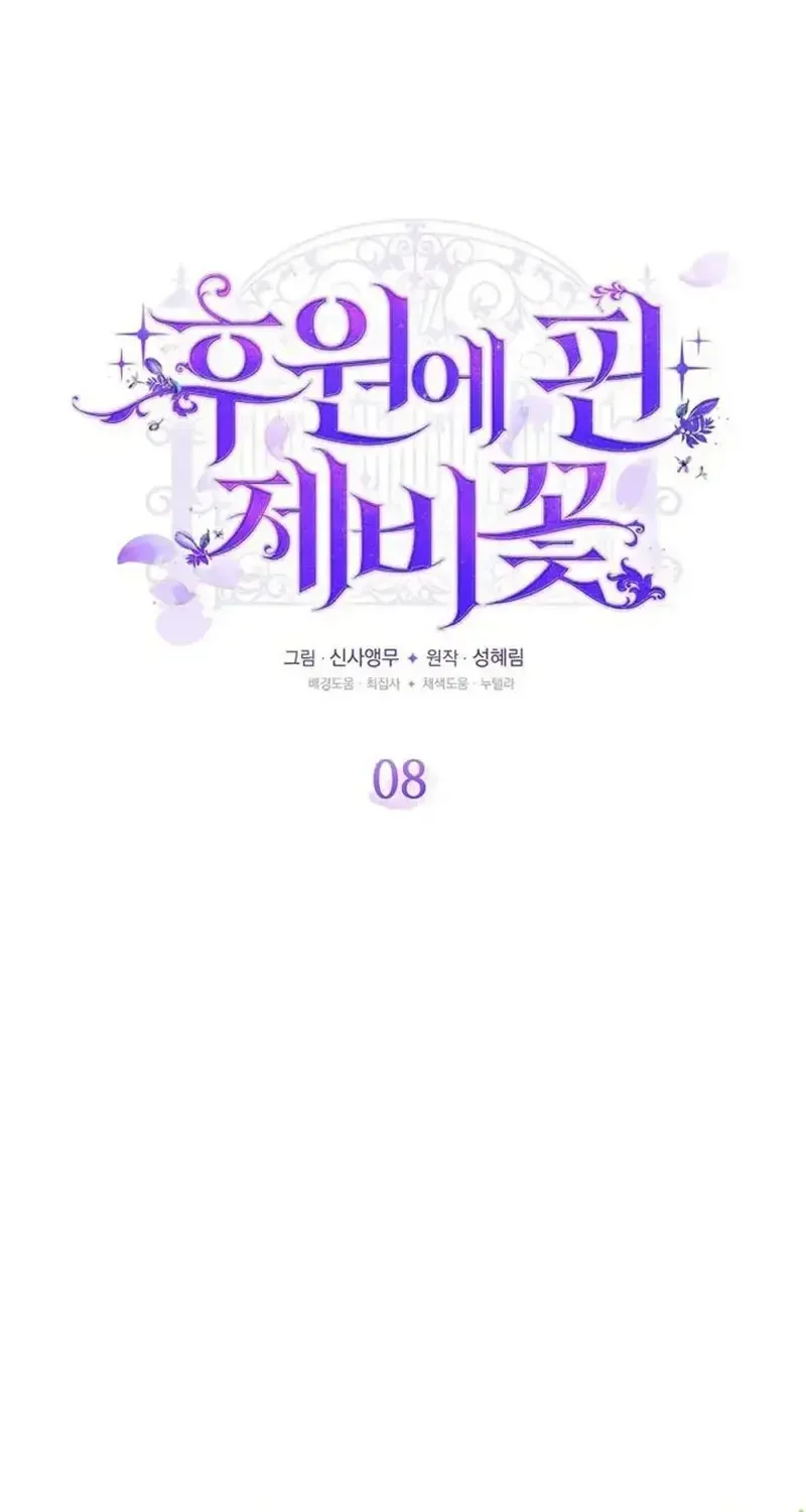 Hoa Tím Nở Nơi Vũng Lầy Chapter 8 - Trang 32