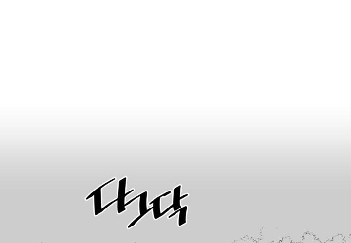 Hoàn Ác Vương Quyền Và Tự Do Chapter 2 - Trang 15