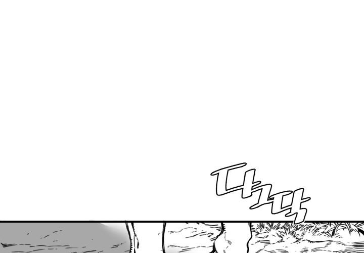 Hoàn Ác Vương Quyền Và Tự Do Chapter 2 - Trang 21