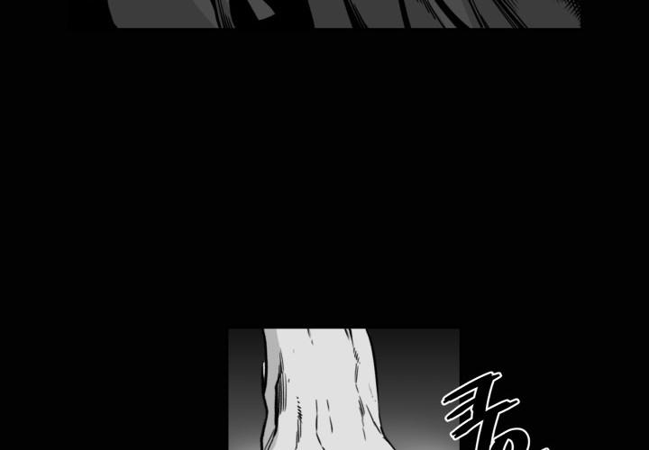 Hoàn Ác Vương Quyền Và Tự Do Chapter 6 - Trang 17