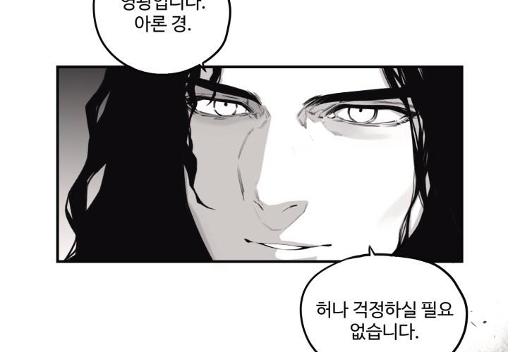 Hoàn Ác Vương Quyền Và Tự Do Chapter 9 - Trang 19