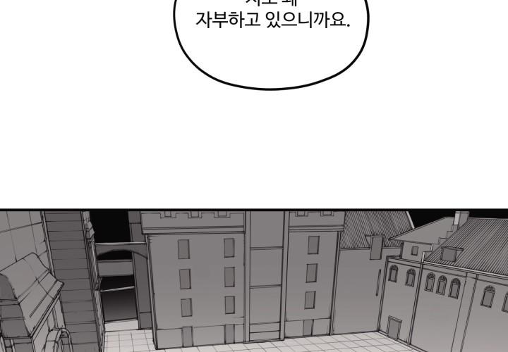 Hoàn Ác Vương Quyền Và Tự Do Chapter 9 - Trang 23