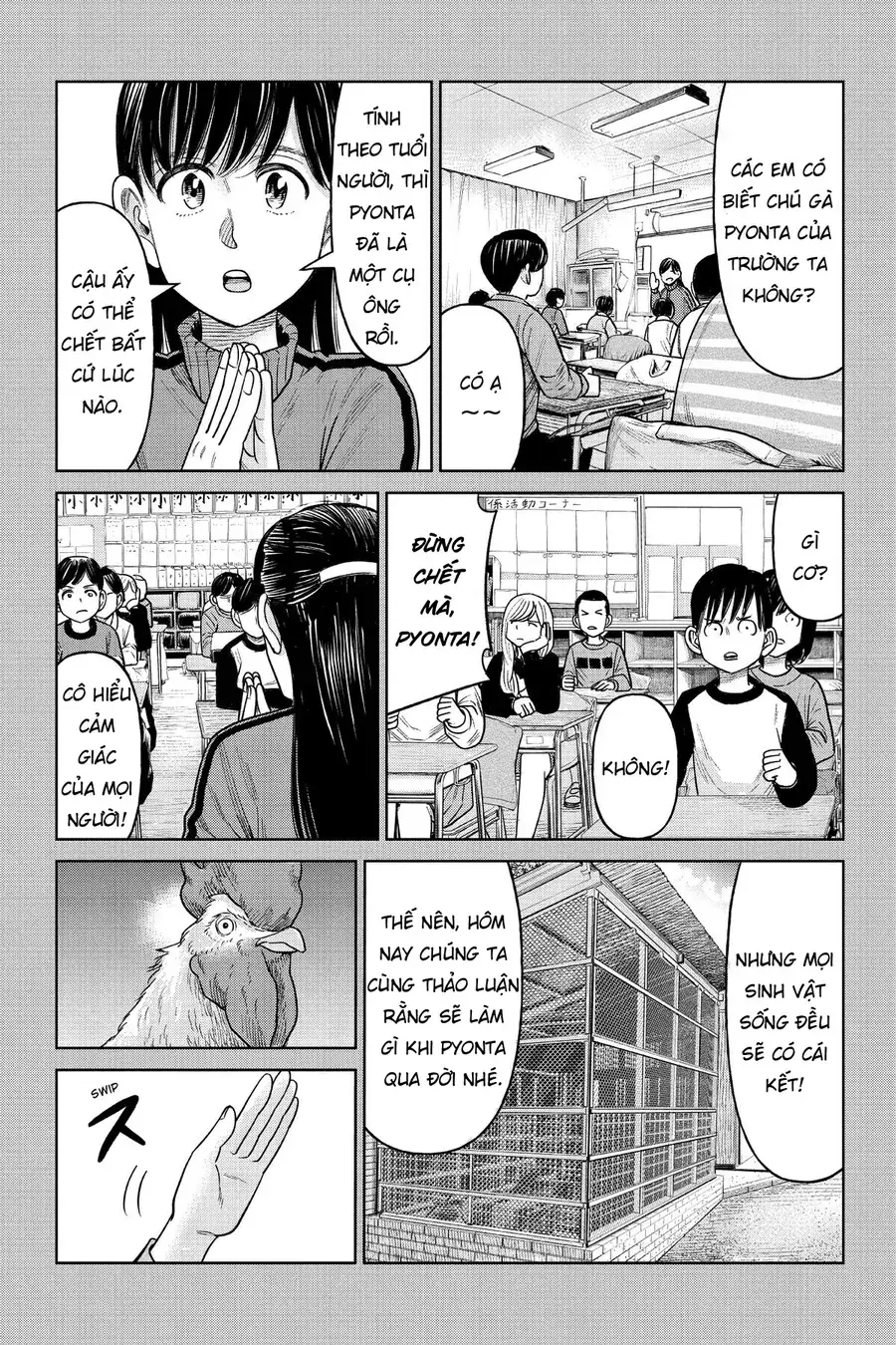 Hoán Đổi: J⇔M Chapter 11 - Trang 21