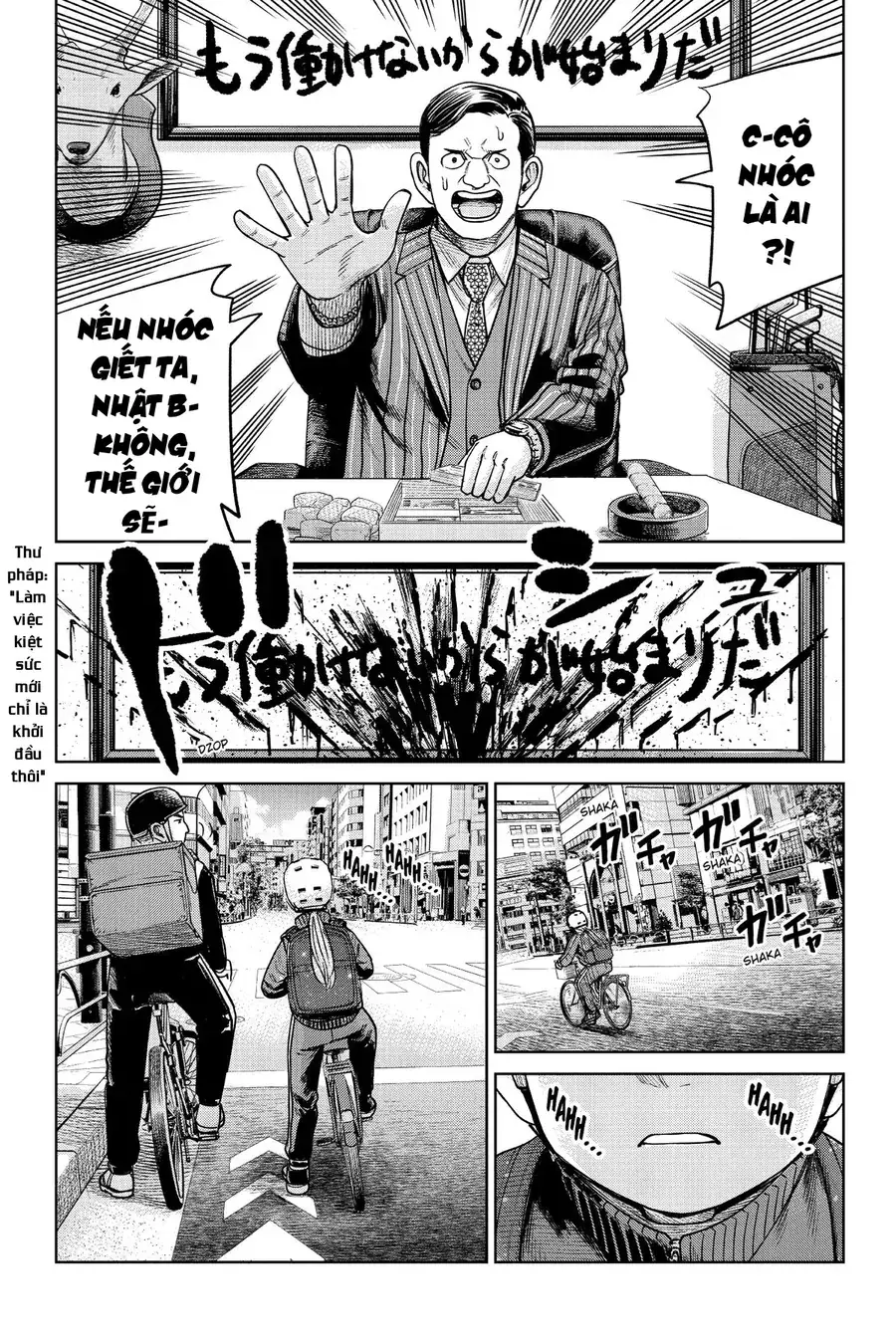 Hoán Đổi: J⇔M Chapter 2 - Trang 27
