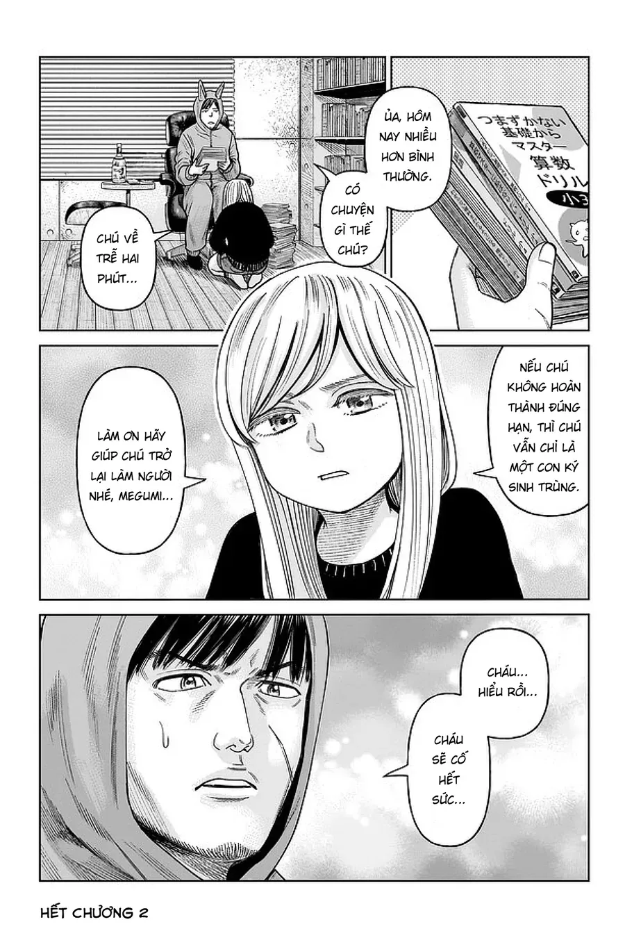 Hoán Đổi: J⇔M Chapter 2 - Trang 44